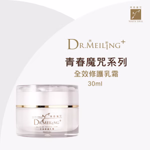 Dr.Meiling 青春魔咒系列-全效修護乳霜 30ml