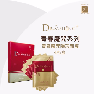 Dr.Meiling 青春魔咒系列-青春魔咒隱形面膜 4片/盒