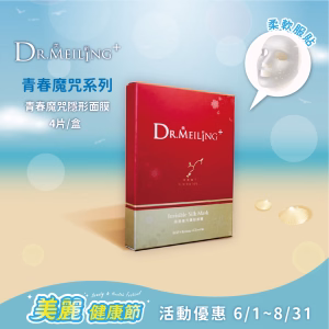 Dr.Meiling 青春魔咒系列-青春魔咒隱形面膜 4片/盒
