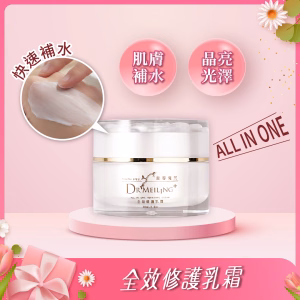 Dr.Meiling 青春魔咒系列-全效修護乳霜 30ml
