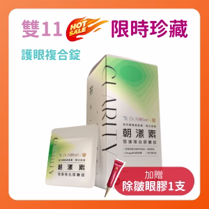 ❤雙11限定❤ 諾貝爾 朝漾素 30包(盒) 加碼再送除皺眼膠1支