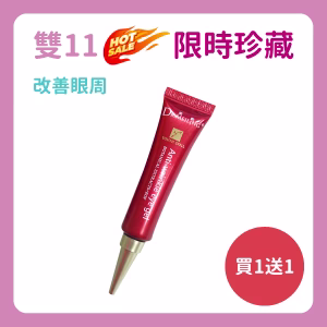 ❤雙11限定❤ Dr.Meiling 青春魔咒系列-青春魔咒撫紋眼膠15 ml 買1送1
