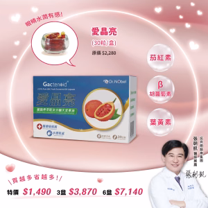Dr.Nobel 愛晶亮30粒（100%純木鱉果油）