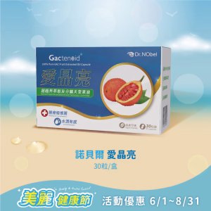 諾貝爾愛晶亮