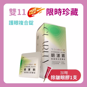 ❤雙11限定❤ 諾貝爾 朝漾素 30包(盒) 加碼再送除皺眼膠1支
