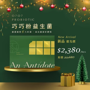 巧巧粉益生菌60包/盒