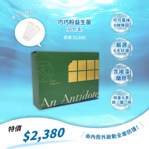 益生菌 60包/盒