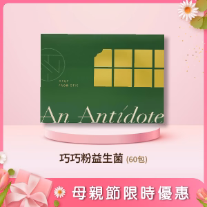 巧巧粉益生菌(60包)