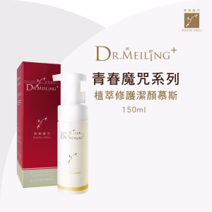 青春魔咒-植萃修護潔顏慕斯 150ml