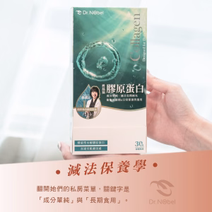 愛澎潤 胜肽膠原蛋白粉 30包/盒